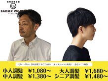 バーバーウッディの雰囲気（予約不要！仕事帰りに立ち寄れる南ウッディタウン駅前の神理容室）