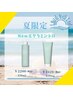 【期間限定！】カット　+　お持ち帰りエクラ２トリートメント付き⇒￥6200　