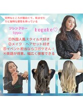 ソンリエ 青竹店(SONRiE) コガケ パロマ