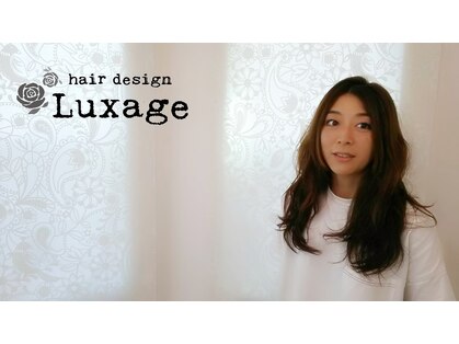 ヘアデザイン ルクサージュ(hair design Luxage)の写真