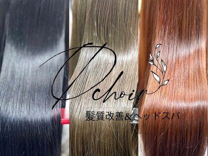 クワイア 川崎店(0choir)の写真