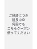 【口コミ応援】カット＋頭皮クレンジング5分 ￥6,700→