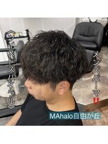 アロハ(ALoha)&nbsp;《　ツイストスパイラル　》メンズパーマ！