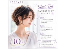 ハピエル ヘアークルー(HAPPYEL hair crew)の雰囲気（1人1人の骨格に合わせたショートスタイル［ショート/レイヤー］）
