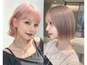 【学割U24/透明感ブリーチカラー】カット+ブリーチ&カラー ¥20460→¥15600