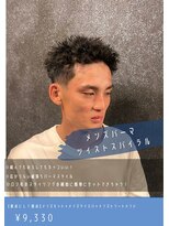 ネリネ(Nerine)&nbsp;ツイストスパイラルショートツイスパ