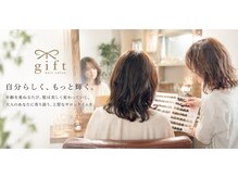 ギフト ヘアー サロン(gift hair salon)の雰囲気（特にカウンセリングには力を入れてます。メンズカットも多いです）