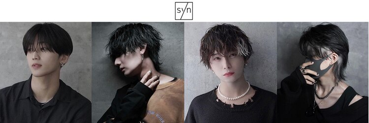 シン(syn)のサロンヘッダー