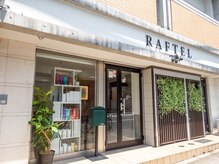 hair salon RAFTEL”ラフテルのご紹介