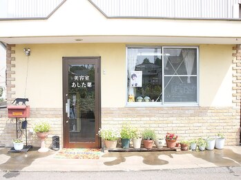 美容室 あした葉の写真/初めての方も大歓迎◎親しみやすさに定評のある当店で、一緒に理想のヘアスタイルを目指しましょう！！