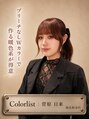 アンフィニー 仙台(ANFINI) 菅原日来 Wカラー