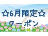 【期間限定クーポン】とろ～りヘッドスパ+首肩マッサージ５分