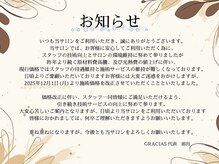 ブレイクグラシアス 一宮店(BREK GRACIAS)