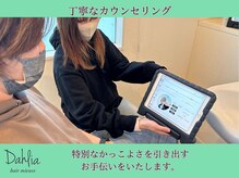 Men's Dahlia hair mieuxs 高崎 【メンズ ダリアヘアー ミュウズ タカサキ】の雰囲気(丁寧なカウンセリングで、大人世代の魅力を最大限に引き出します)