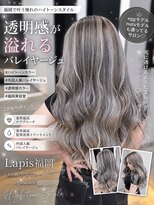 ラピス 福岡天神店(Lapis) やまでぃーハイトーンブリーチ&ダブルカラーエクステ髪質改善
