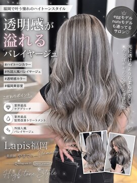 ラピス 福岡天神店(Lapis) やまでぃーハイトーンブリーチ&ダブルカラーエクステ髪質改善