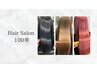 【リピーター様限定 50日以内】カラー＋トリートメント 