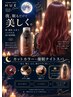 カット+カラー+優眠ナイトスパコース ¥13541