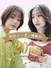 【特別記念クーポン】デザインカット＋アディクシーカラー】￥12100→￥7800
