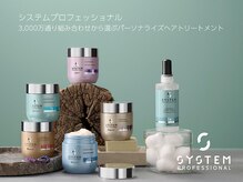 【VISION:ALL HAIR こだわり】豊富なトリートメントからお客様の悩みを解決します〇