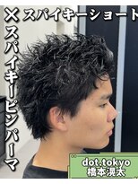 メンズ サロン ドット トウキョウ 町田店(men's salon dot. tokyo)&nbsp;スパイキーショート×ピンパーマ