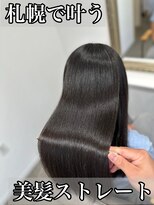 ボクノ 8号店 北14条(bokuno)&nbsp;髪質改善/髪質改善矯正/髪質改善トリートメント/縮毛矯正