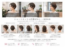 アース 浜松志都呂店(HAIR&MAKE EARTH)