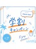 【学割U24】ブリーチありWカラー(ブリーチ＋カラー)￥12,100