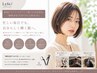 【新規限定】カット+カラー+選べる美容液Sp”瞬間美髪”FAVON(白髪染OK)