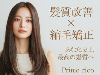 Ｐｒｉｍｏ．ｒｉｃｏ 兵庫南店【プリモ リコ】