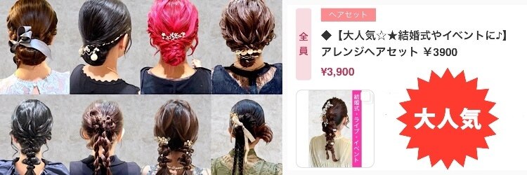 リープス(LEAPS)のサロンヘッダー