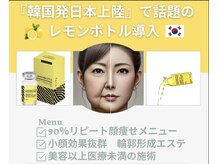 カット ルーム パパス(Cut Room PAPA' S)の雰囲気（レモンボトル・等エステメニューは直接店舗へお問合せ下さい）