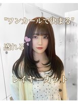 クレア 茅ヶ崎(CREA)&nbsp;レイヤーカット