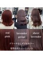 アカデミー 池袋(ACADEMY)&nbsp;ブリーチなしダブルカラー＋髪質改善