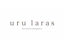ウル ララス 二子玉川(uru laras)