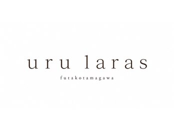 ウル ララス 二子玉川(uru laras)の写真/【8月29日NEW OPEN】こだわりの空間にてお悩みも気軽にご相談いただけるのでご新規様にもオススメ◎