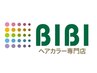 【新規＆30日以内限定】オイルカラー全体染め