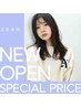 ≪NewOpen記念≫カット+パーマ＋超音波トリートメント￥18,000→￥13,000
