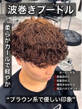 エース 豊橋店(Ace) 波巻きプードルパーマメンズカット無造作波巻きスパイラルパーマ