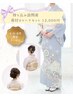 持ち込み訪問着着付け＋ヘアセット《4～6月限定》