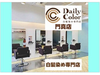 白髪染め専門店 Daily Color 門真店【デイリーカラー】