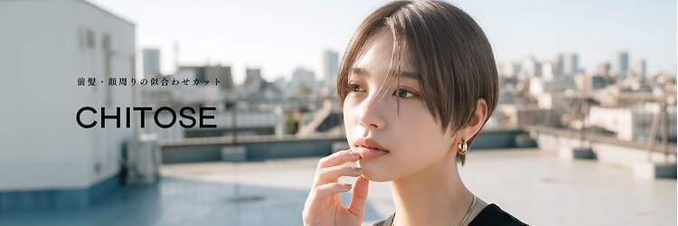 チトセ 遠石(CHITOSE)のサロンヘッダー