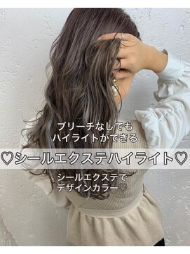 プライズ アイリス 池袋東口店(prize Iris) シールエクステ、ハイライト、イルミナカラー