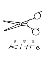 美容室 Kitte【キッテ】