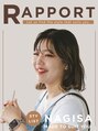 ラポール 蟹江(RAPPORT)&nbsp;なぎさ 