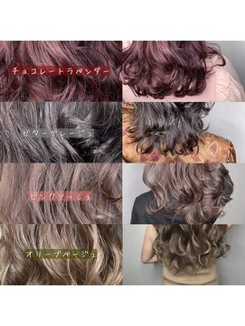 ワット 新宿店 【W-ワット-新宿店 担当田辺】2020年☆人気デザインカラー4選♪