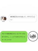 酸性ストレートのメリットとは？