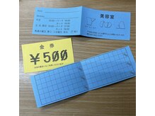 ワイトゥエー(YtoA)の雰囲気（1,000円で1pt、20ptで500円の金券を差し上げます。※併用不可）