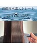 うるツヤ水素髪質改善ストレート＋カット＋選べるトリートメント￥16300～