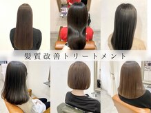 ベル(bell)の雰囲気(驚く手触り髪質改善トリートメント【パーマ/カラー/ハイライト】)